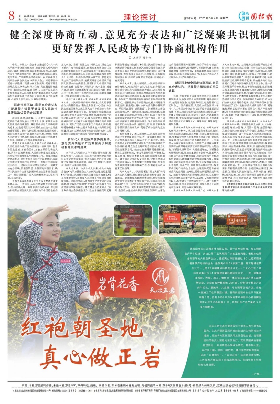 微信圖片_20250317163220.jpg 微信圖片_20250317163220.jpg