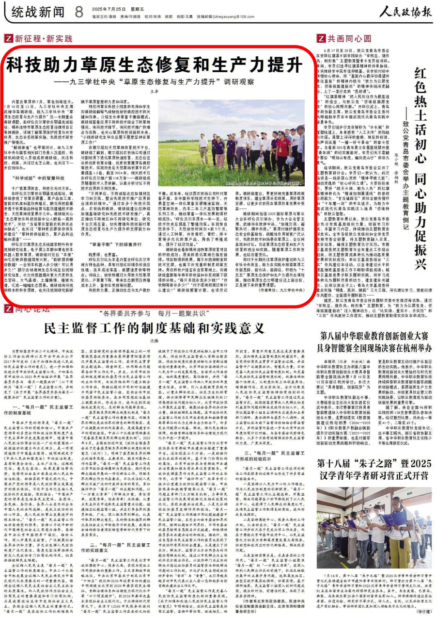 微信圖片_20250725103330.png 微信圖片_20250725103330.png